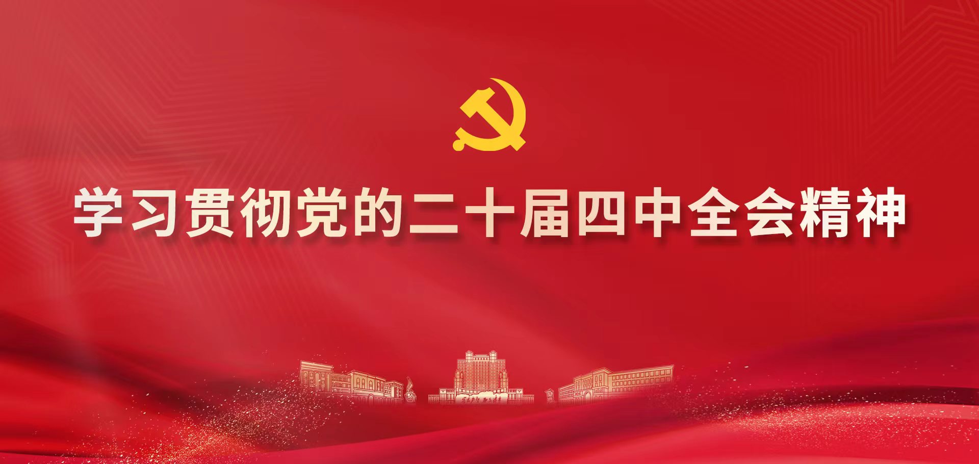 圆梦赋“能”，厚“机”薄发